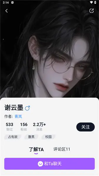 Tofai - 免费无限畅聊的AI聊天APP Hero图