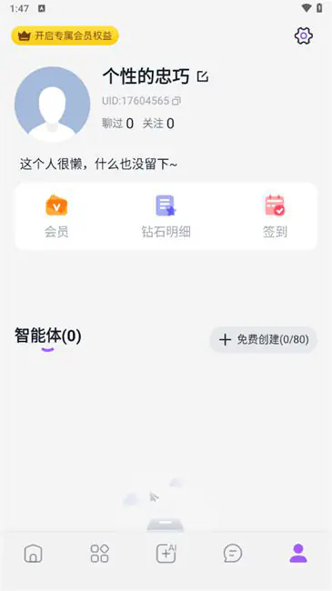 Tofai - 免费无限畅聊的AI聊天APP Hero图