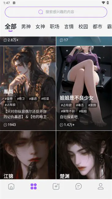 Tofai - 免费无限畅聊的AI聊天APP Hero图